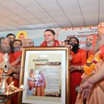 अक्षय तृतीया: सीएम धामी ने हरिद्वार में 'अखंड परम धाम गंगा घाट' का किया लोकार्पण, चारधाम यात्रा का भी हुआ आगाज