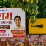 "आप भी आमंत्रित हैं": AAP दफ्तर के बाहर लगे कुमार विश्वास की 'राम कथा' के पोस्टर, दिल्ली की सियासत में हलचल