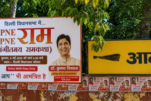 "आप भी आमंत्रित हैं": AAP दफ्तर के बाहर लगे कुमार विश्वास की 'राम कथा' के पोस्टर, दिल्ली की सियासत में हलचल