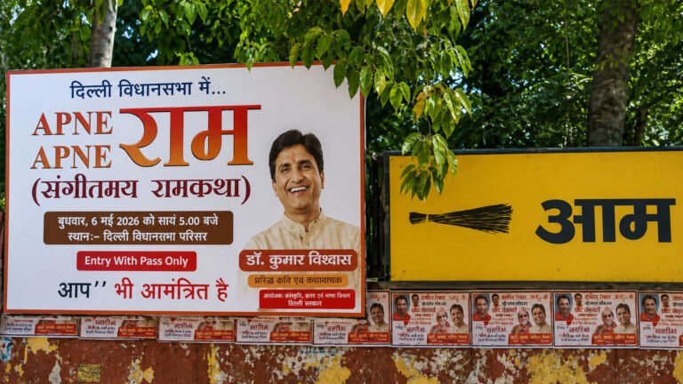 “आप भी आमंत्रित हैं”: AAP दफ्तर के बाहर लगे कुमार विश्वास की ‘राम कथा’ के पोस्टर, दिल्ली की सियासत में हलचल